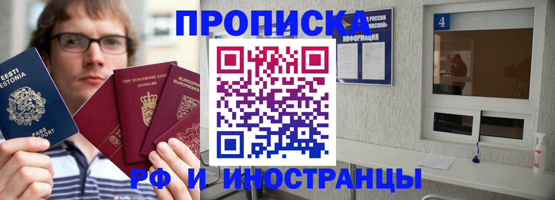 временная регистрация госуслуги в Бронницах