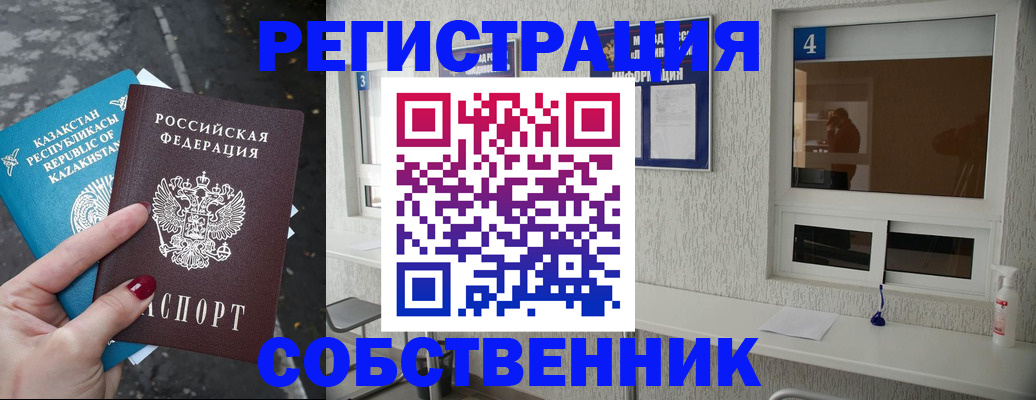 прописка поиск в Бронницах