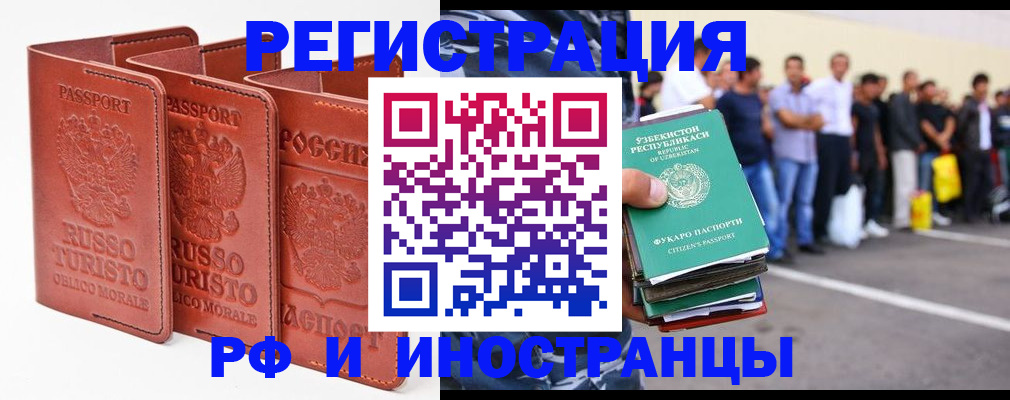 временная регистрация госуслуги в Бронницах