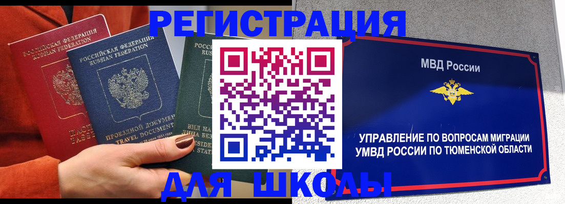 временная регистрация законно в Бронницах