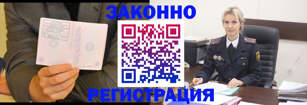 временная регистрация в Бронницах