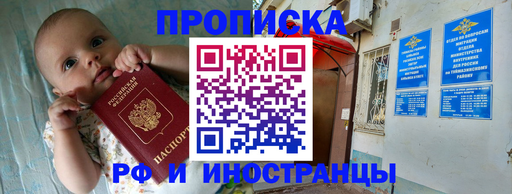 найти адрес прописки в Бронницах