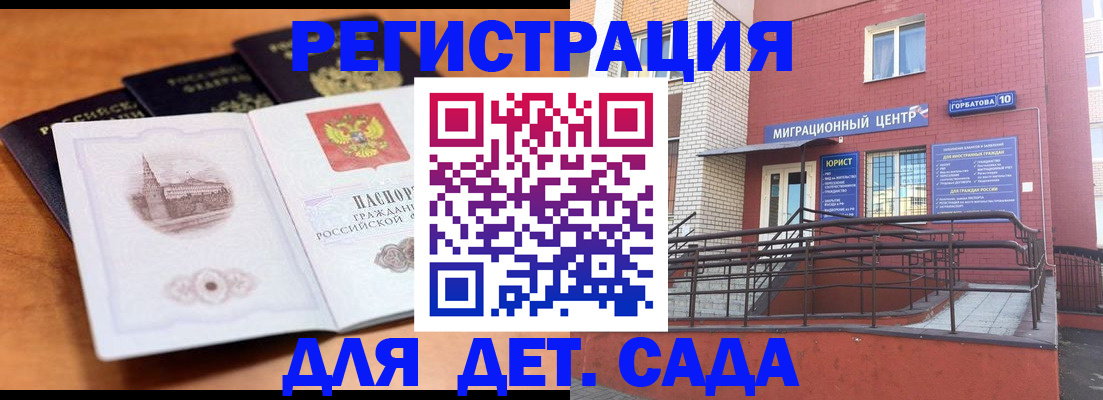 прописка гарантия в Бронницах