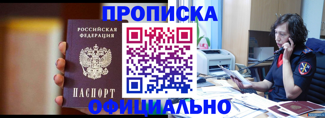 прописка ребенка в Бронницах